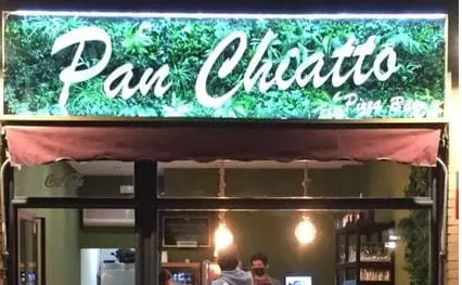 Pan Chiatto Pizza Bar - Pizzería en Madrid - foto 2