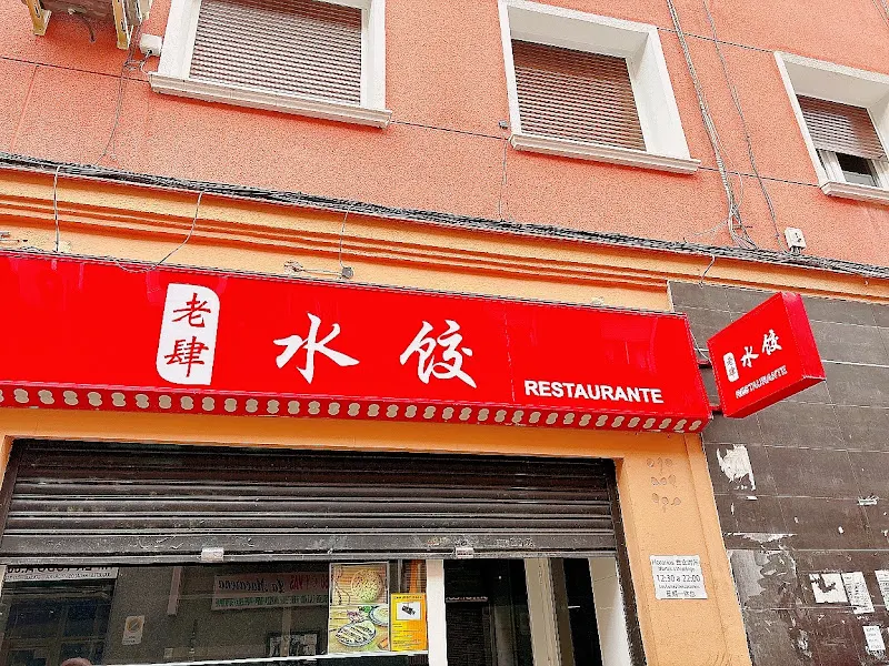 LaoJin Albóndigas Chinas - Restaurante en Madrid - foto 2