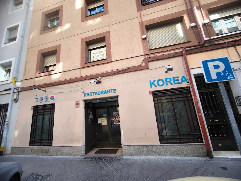 Restaurante Korea - Restaurante en Madrid - foto 2