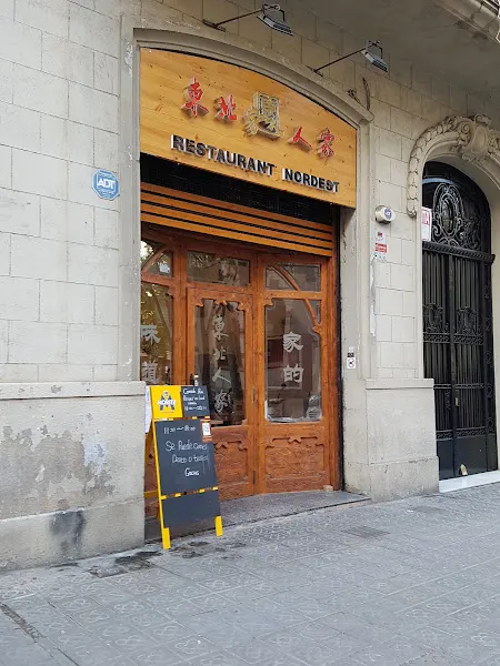 Restaurante chino Nordest - Restaurante en Barcelona - foto 2